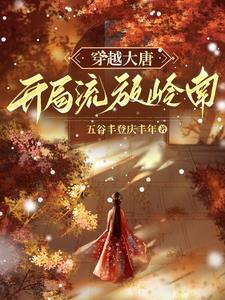 贞观新人