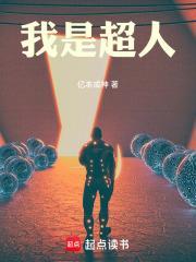 我是超人cr马到成功
