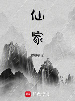 仙家磨人的身体症状