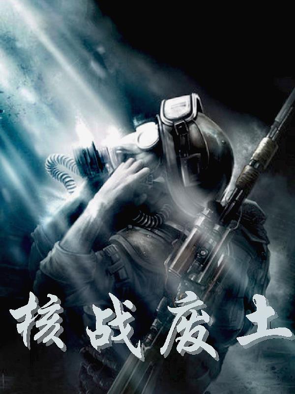 废弃核反应堆怎么处理