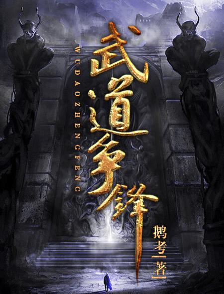 武道争锋短剧合集
