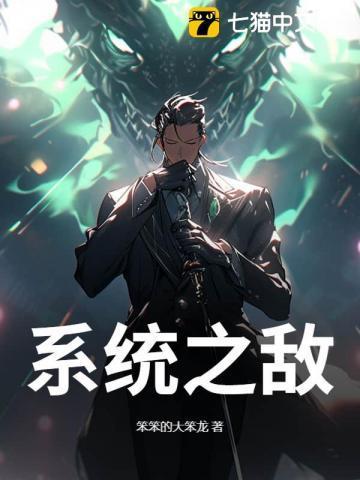 系统之美第一章