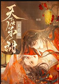 夫君天下第一甜