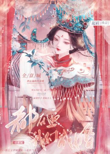 桃杏犹解嫁东风番外