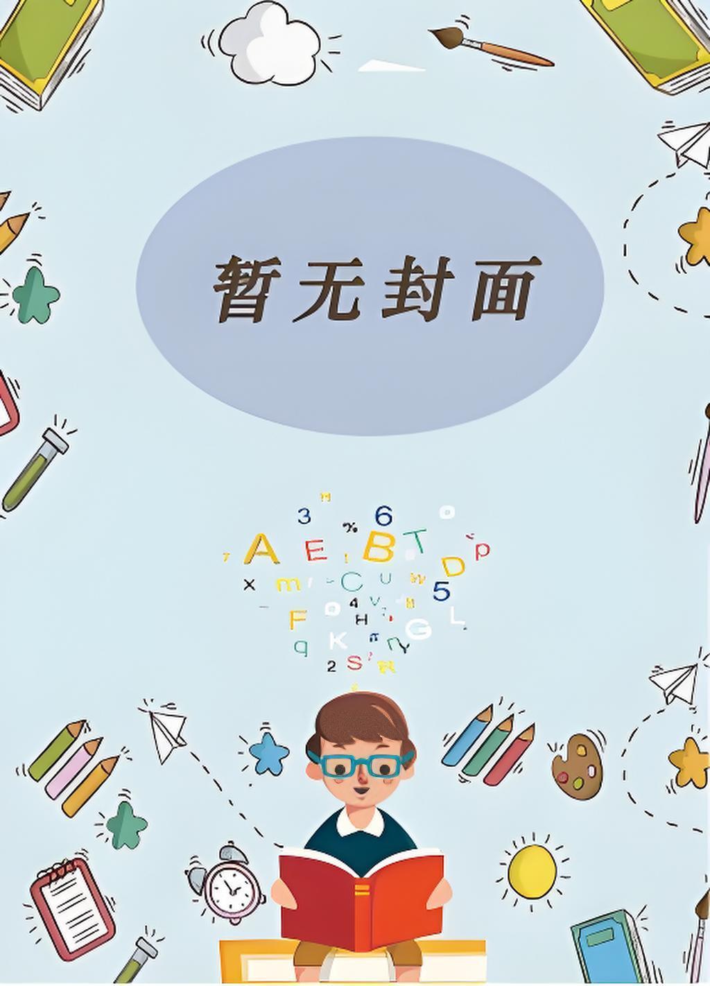 从鬼差到恶神
