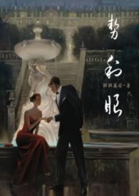 势利眼的人