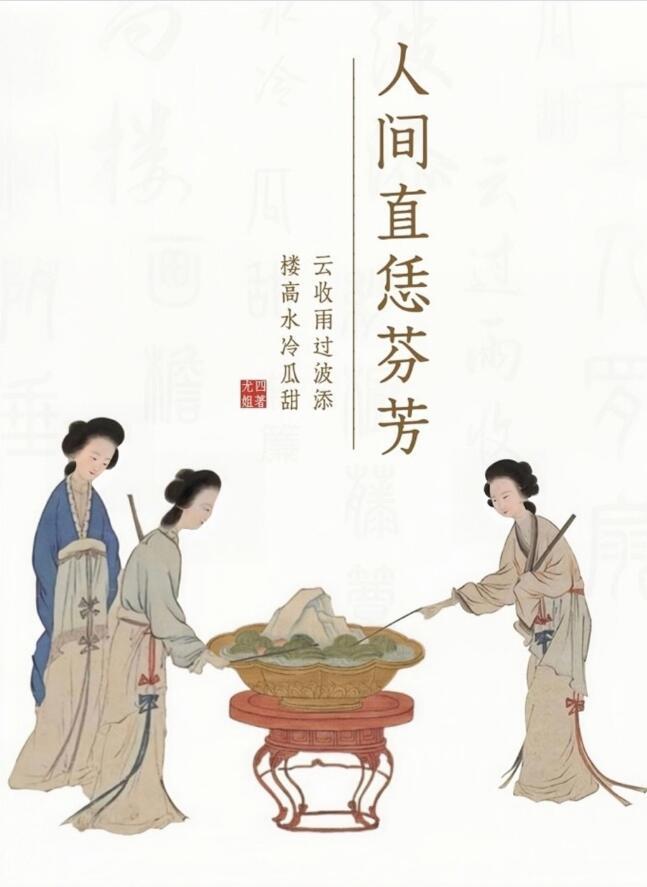 人间四月芳菲尽的下一句