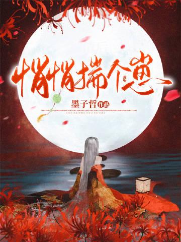悄悄生崽惊艳所有人